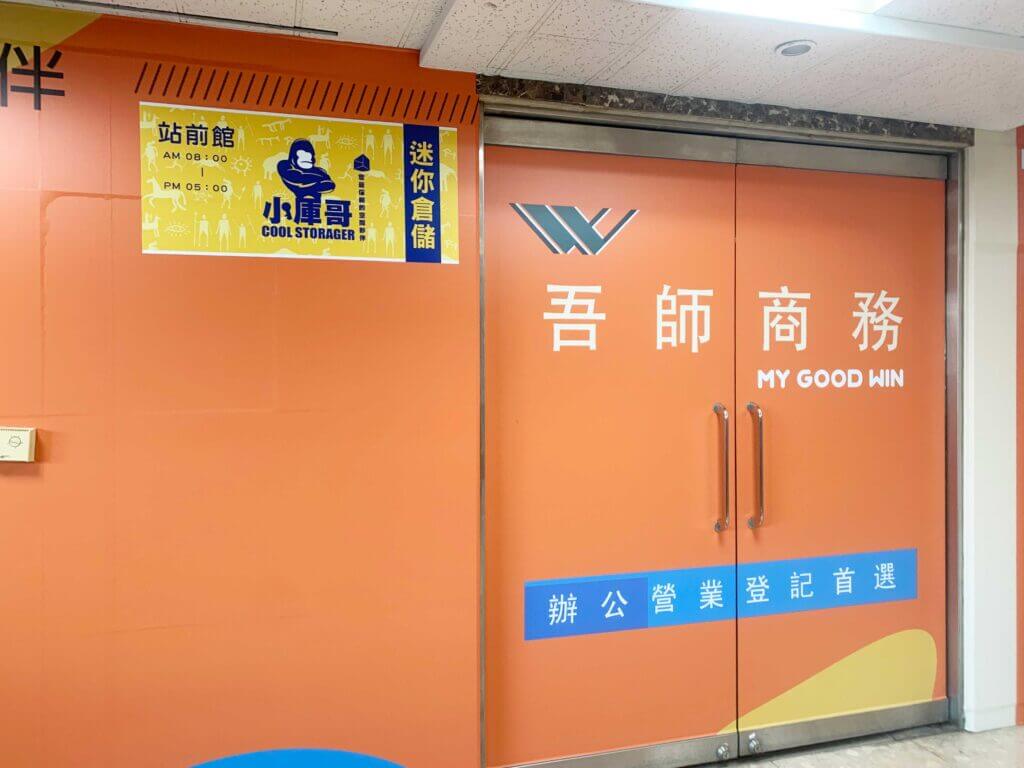 Read more about the article ptt分享租【搬家倉庫(儲)價格】費用怎麼算？